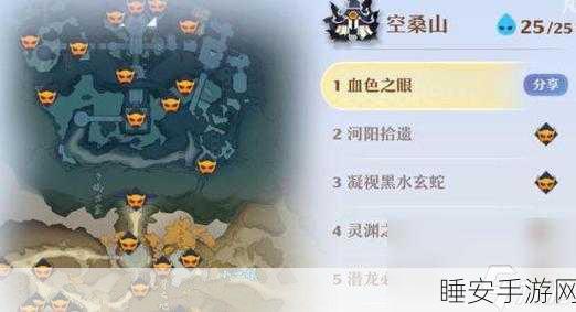 梦幻新诛仙，空桑山探灵全攻略，揭秘所有灵妖藏匿点