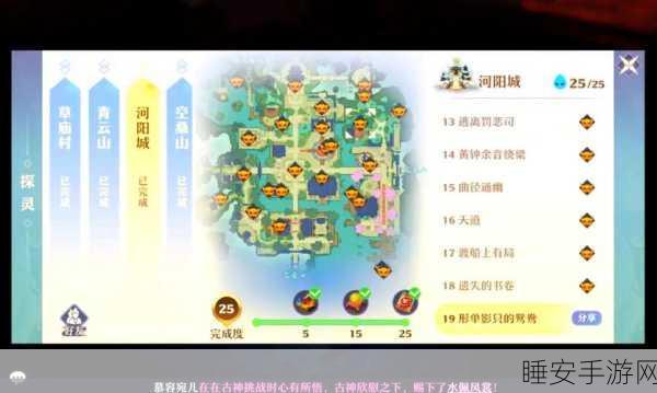 梦幻新诛仙,空桑山探灵全攻略,揭秘所有灵妖藏匿点