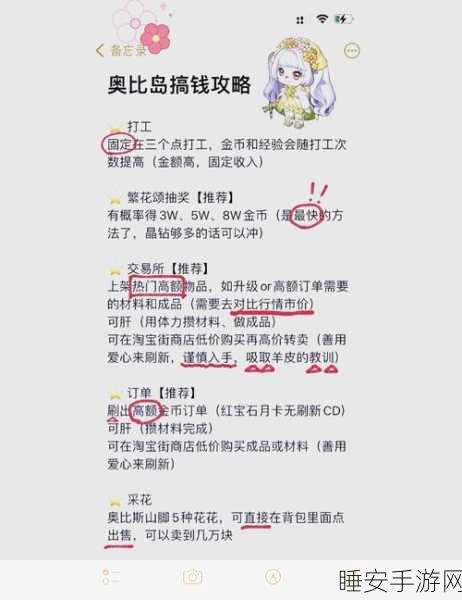 奥比岛手游，深度挖掘金块秘籍，解锁财富宝藏全攻略
