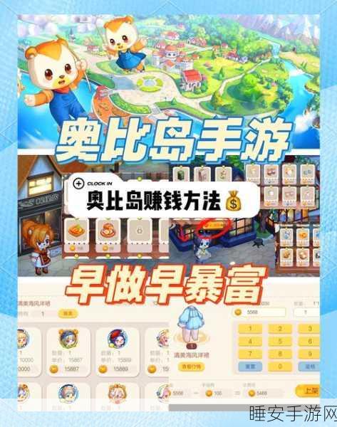 奥比岛手游,深度挖掘金块秘籍,解锁财富宝藏全攻略