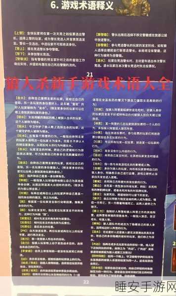 狼人杀高手进阶,职业策略全解析,沉浸式推理盛宴秘籍