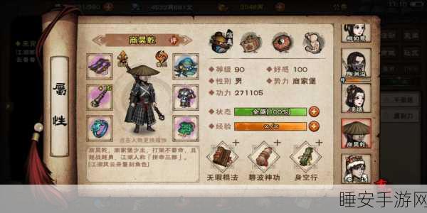 烟雨江湖巫灵儿无凌波武学搭配攻略,解锁战斗新境界