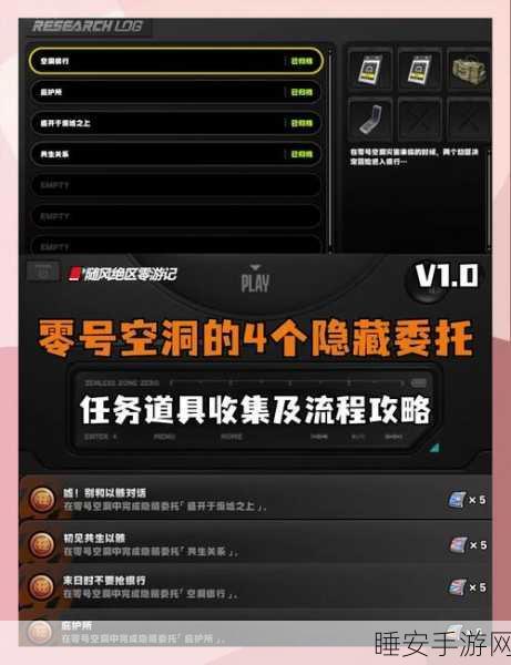 揭秘零号任务天狼星道具，传送井盖高阶运用策略