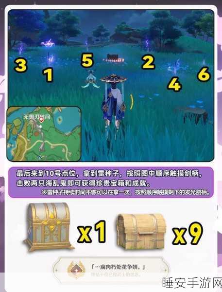 天谕雷渊岛宝箱大揭秘，踏上寻宝奇幻之旅，赢取珍稀奖励！