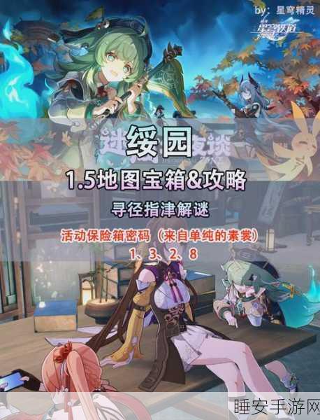 天谕雷渊岛宝箱大揭秘,踏上寻宝奇幻之旅,赢取珍稀奖励!