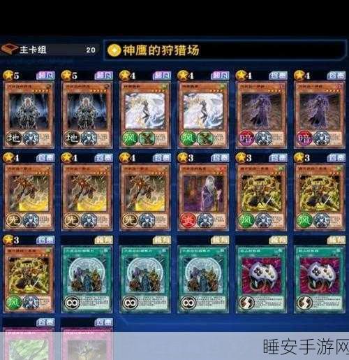游戏王帝王卡组构建秘籍,称霸比赛的必备策略