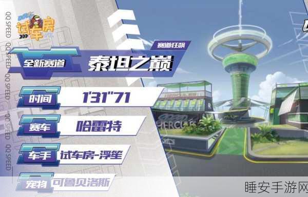 QQ飞车，璀璨之星VS苍穹绝影，谁才是赛道霸主？