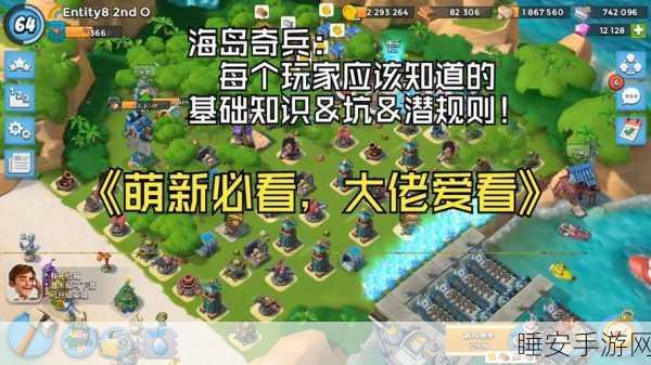 海岛奇兵宝石攻略，解锁战斗力飙升的终极秘籍