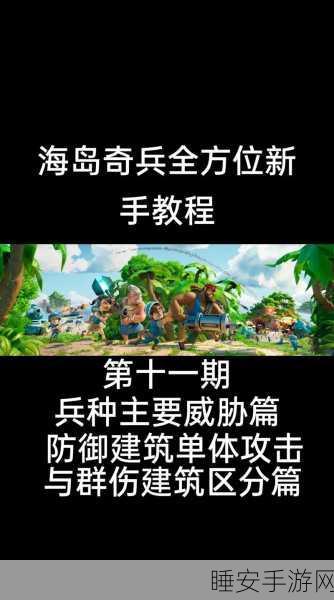海岛奇兵宝石攻略,解锁战斗力飙升的终极秘籍