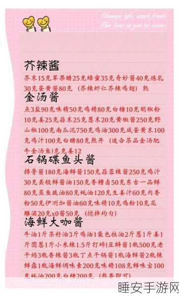 手游美食大赛揭秘,江湖悠悠太白鸭食谱配方,领略传统美食文化精髓