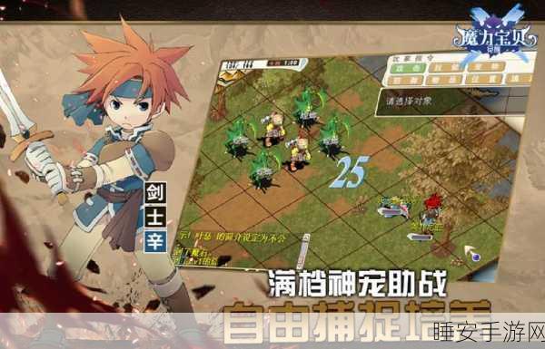 魔力宝贝觉醒，萌系魔幻回合制手游果盘专享下载，探索奇幻世界的冒险之旅