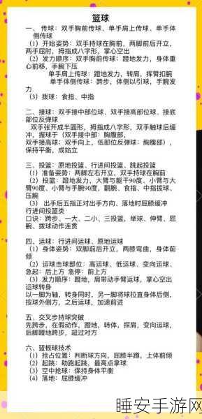 街篮手游高手秘籍，完美拉杆上篮技巧全解析