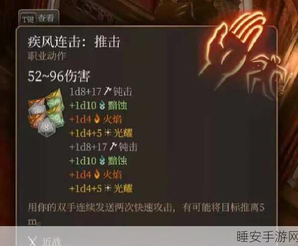 博德之门3,重装武僧BD配置深度剖析,打造无懈可击的战斗机器