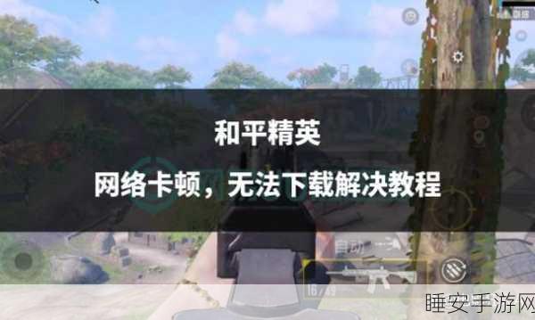 和平精英冒险列车，召回机制全攻略，救人技巧助你称霸战场