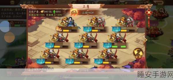 手游资讯,少年三国志2深度揭秘,刘备白帝城托孤剧情全解析