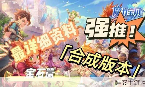 咔叽探险队，揭秘传奇宝石的高效获取攻略