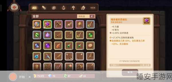 咔叽探险队,揭秘传奇宝石的高效获取攻略
