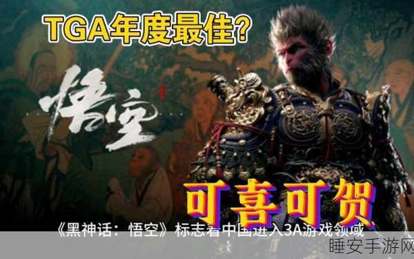 黑神话，悟空荣获游戏大奖，官方中文获奖感言震撼发布
