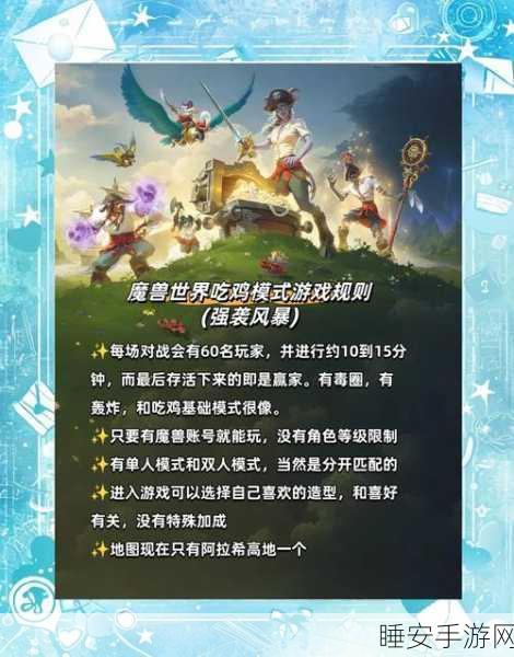手游资讯,魔兽世界手游版——深入幽暗城的探险之旅全攻略