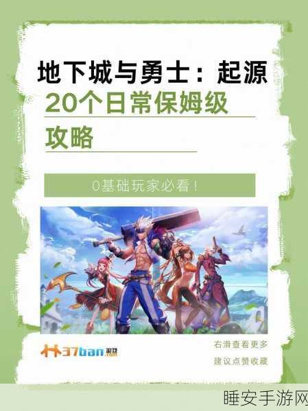 地下城与勇士手游，揭秘祥瑞溪谷的进入方法与探险攻略