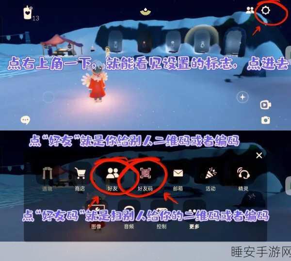 光遇手游攻略，揭秘好友定位秘籍，轻松找到你的游戏伙伴！