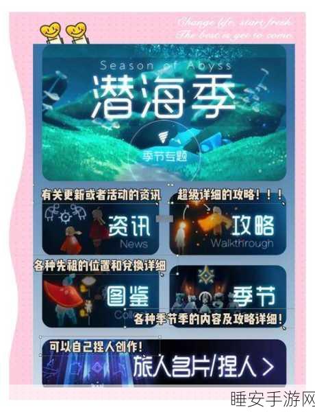 光遇手游攻略,揭秘好友定位秘籍,轻松找到你的游戏伙伴!