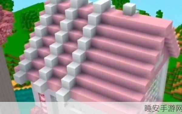 打造梦幻粉色别墅！迷你世界建筑大赛全攻略