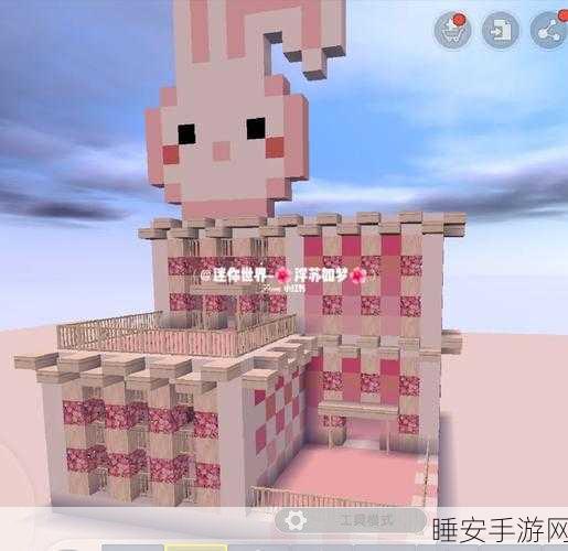 打造梦幻粉色别墅!迷你世界建筑大赛全攻略
