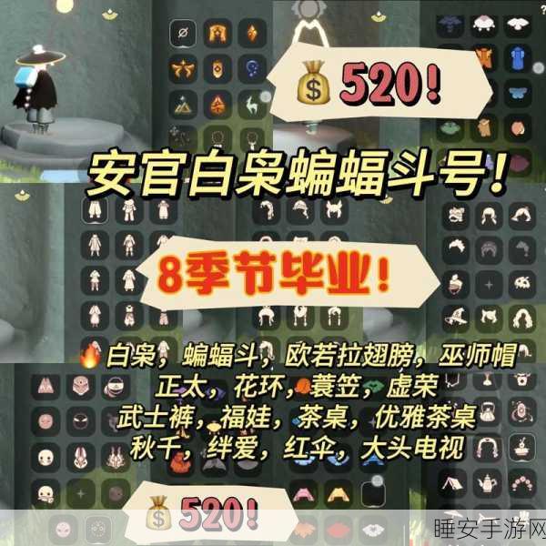 光遇蝙蝠面具先祖追踪,兑换攻略与神秘地点揭秘