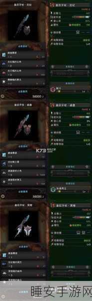 炎妃龙狩猎笛深度揭秘，怪物猎人世界终极武器图鉴全览