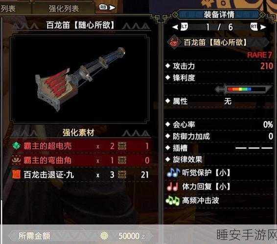 炎妃龙狩猎笛深度揭秘,怪物猎人世界终极武器图鉴全览