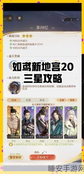 如鸢据点争霸赛，深度攻略助你征服策略战场，解锁高效制胜之道