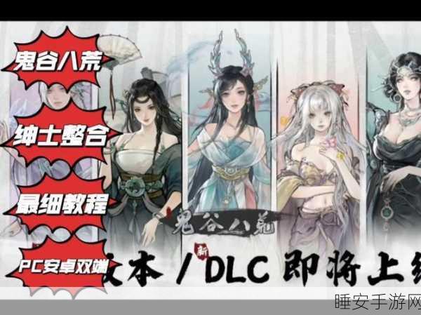 手游深度解析,鬼谷八荒老而弥坚实战评测,逆天改命系统效果揭秘