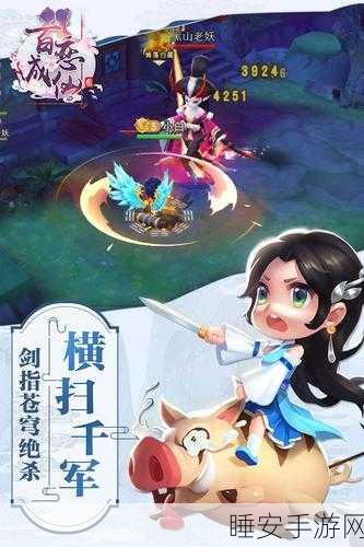 百恋成仙手机版下载_玩法自由、画质流畅的全新角色扮演游戏