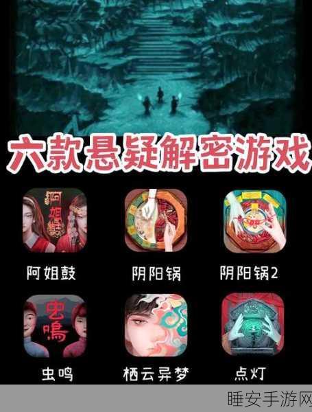 疯狂脑洞大开！探索趣味解谜闯关手游新境界