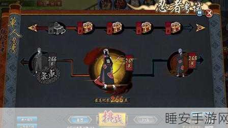 火影忍者OL攻略，突破258层忍者考试，风主策略大揭秘