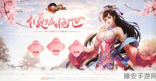 重拾经典,大话蜀山回合制手游魅力赛燃爆来袭