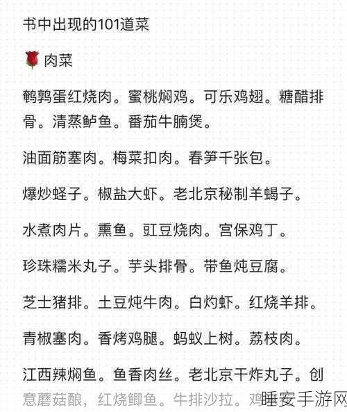 诺亚之心美食秘籍,解锁全烹饪菜谱,打造舌尖上的奇幻之旅