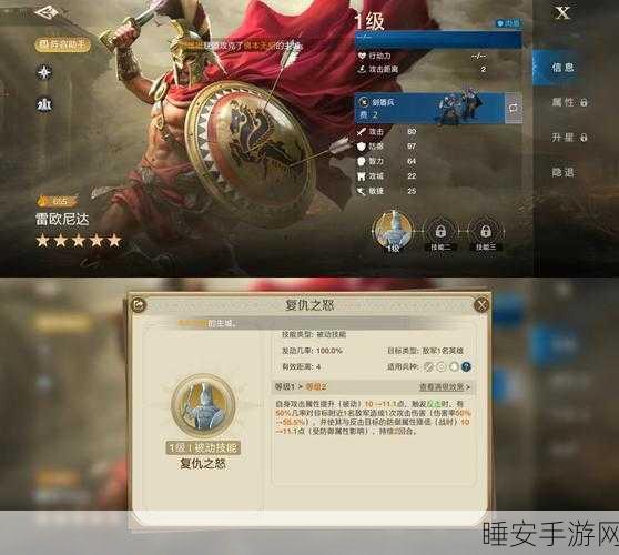 雷欧尼达阵容搭配秘籍，解锁世界启元实战巅峰策略