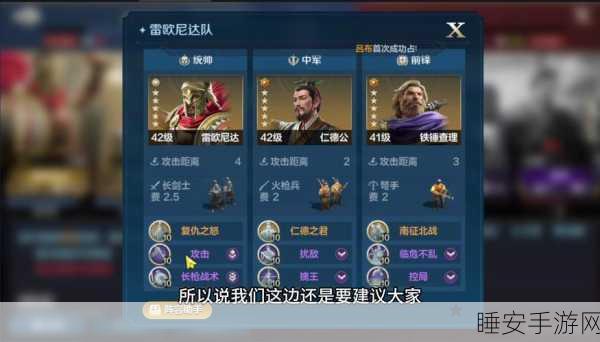 雷欧尼达阵容搭配秘籍,解锁世界启元实战巅峰策略