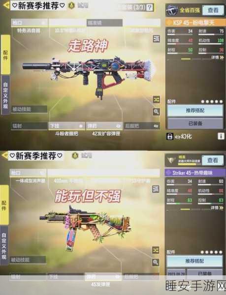 使命召唤手游激光绊雷高阶战术深度剖析,赛场上的隐秘杀手锏