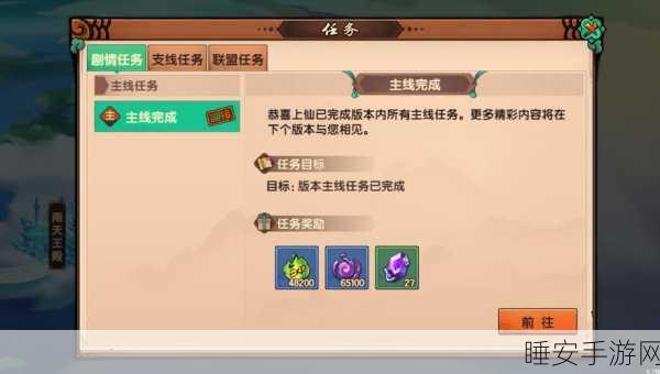 造梦无双请神符深度攻略,精通运用策略,让冒险之旅如虎添翼