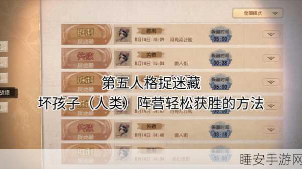 绝对演绎踏青寻影第五关探险全攻略，解锁隐藏宝藏与技巧揭秘