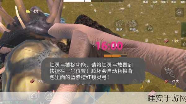妄想山海,打造专属捕捉神器,揭秘捕捉器制作秘籍