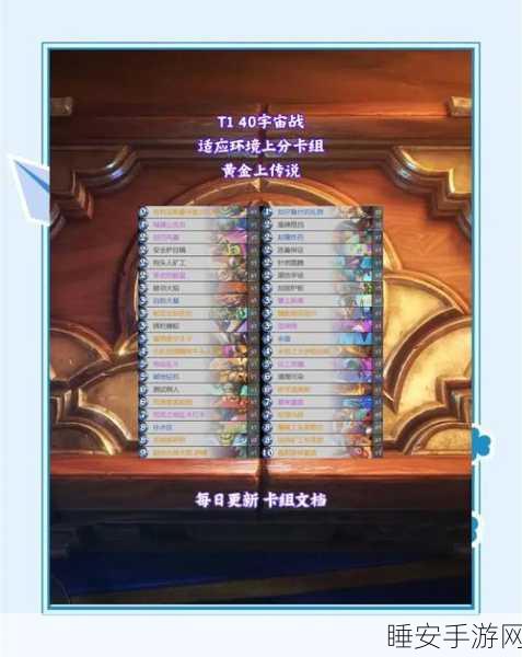 炉石传说，随从贼卡组登顶秘籍，深度解析高效玩法