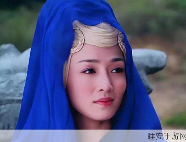 仙剑三圣姑扮演者揭秘,作品盘点与幕后故事