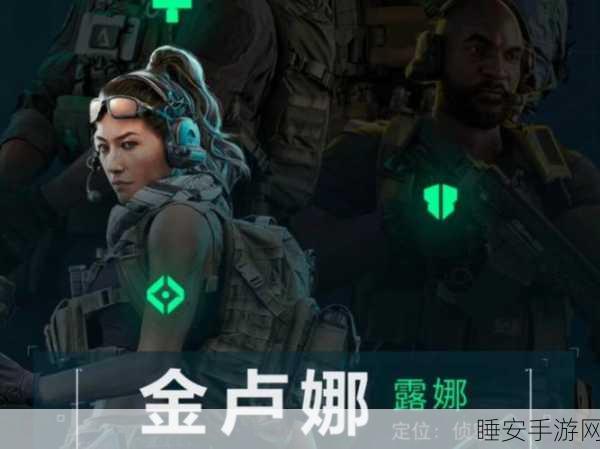 三角洲行动深度攻略，露娜技能全剖析与实战搭配秘籍