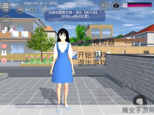 人生轨迹模拟器手机版下载-很有意思的模拟人生手游