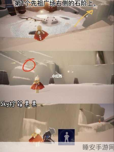 探秘光遇霞谷，先祖位置全攻略，解锁隐藏宝藏