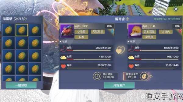 妄想山海深度攻略,解锁家园轨道与轨道车竞速秘籍,打造梦幻移动乐园